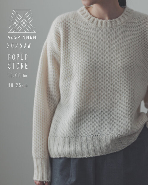 ANSPINNEN スピネン　ケーブルショール　カシミヤ　コットン　ロフトマン ANSPINNEN 2026 AUTUMN WINTETR」POP UP STORE のご案内 | お知らせ
